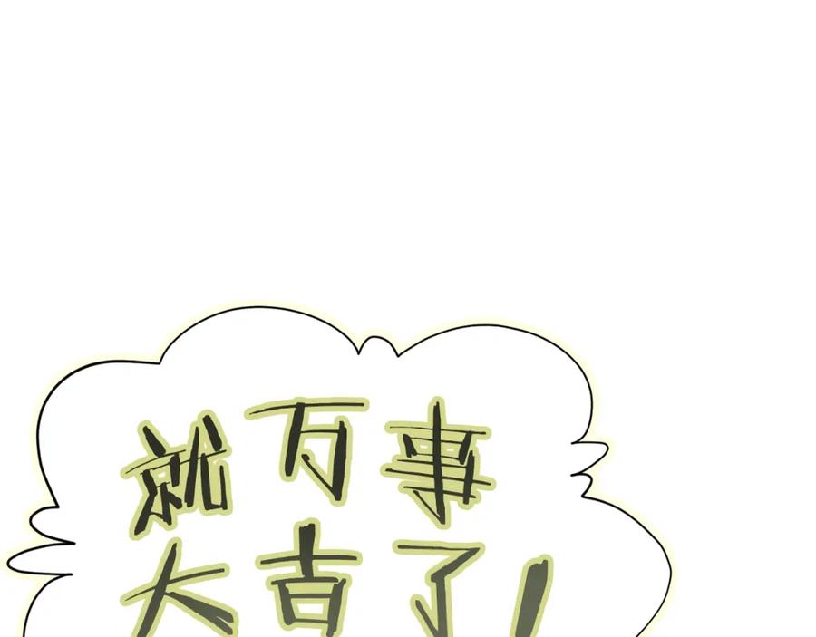 我爸太强了！ - 第115话 利益之争 - 第199张图