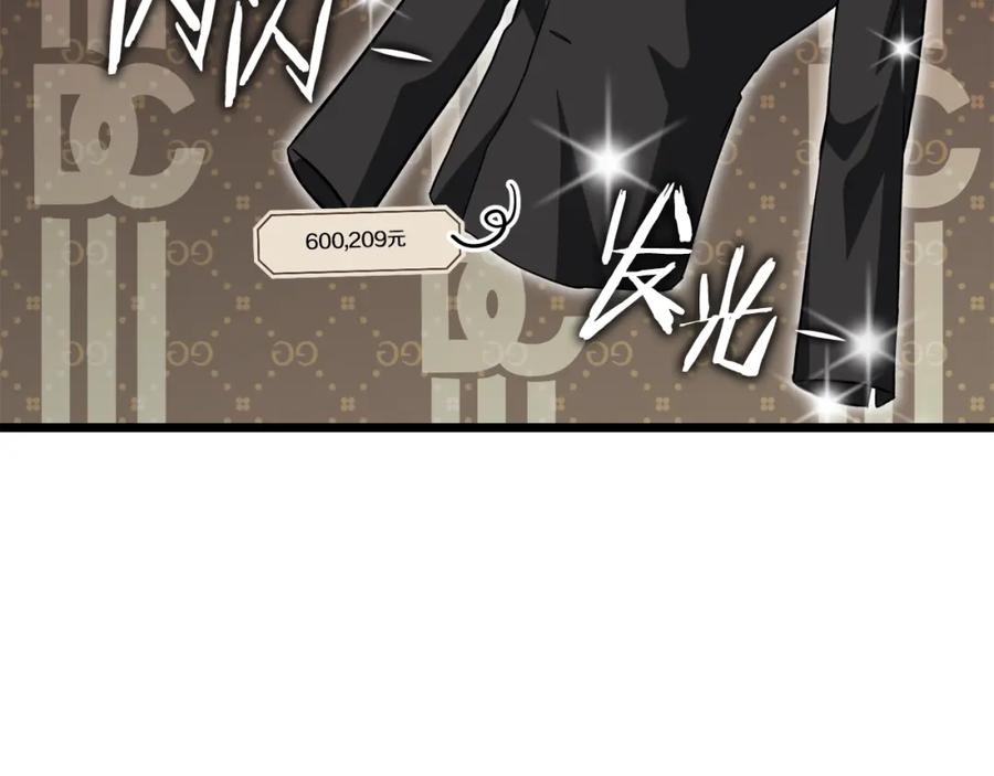 我爸太强了！ - 第115话 利益之争 - 第78张图