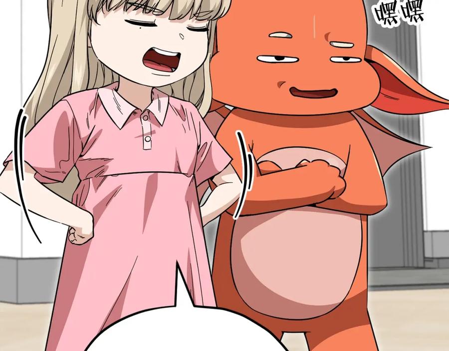 我爸太强了！ - 第115话 利益之争 - 第194张图