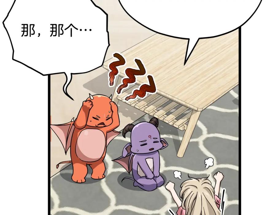 我爸太强了！ - 第115话 利益之争 - 第122张图