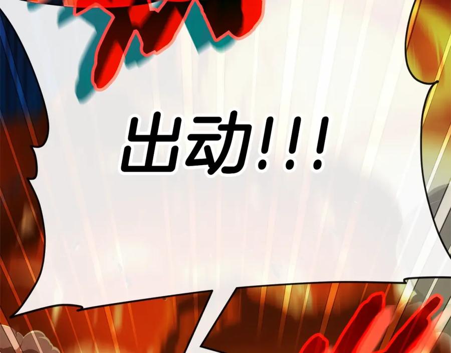 我爸太强了！ - 第115话 利益之争 - 第137张图