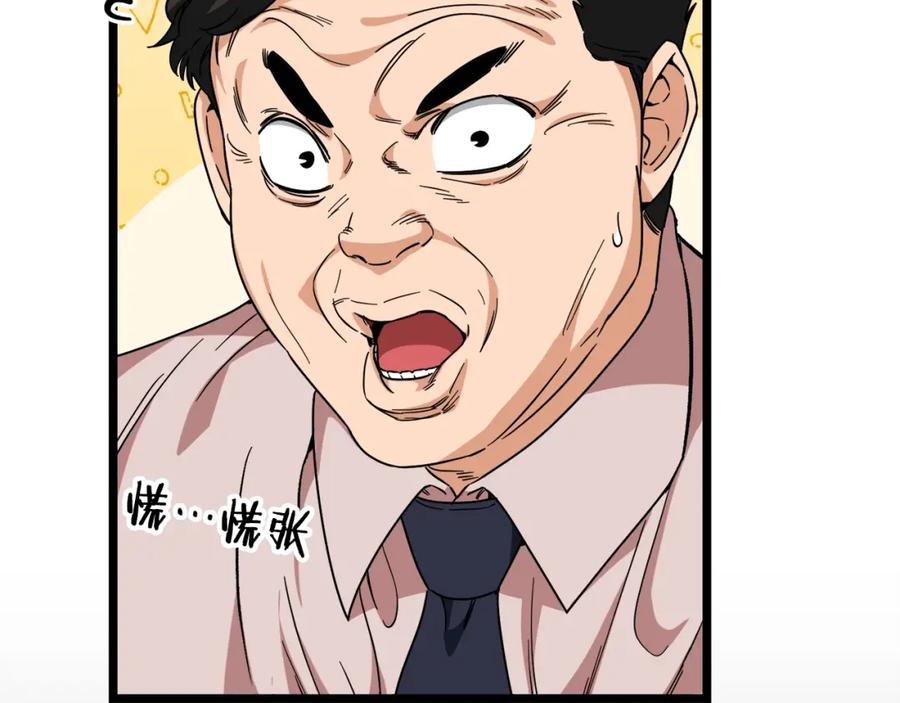 我爸太强了！ - 第115话 利益之争 - 第22张图