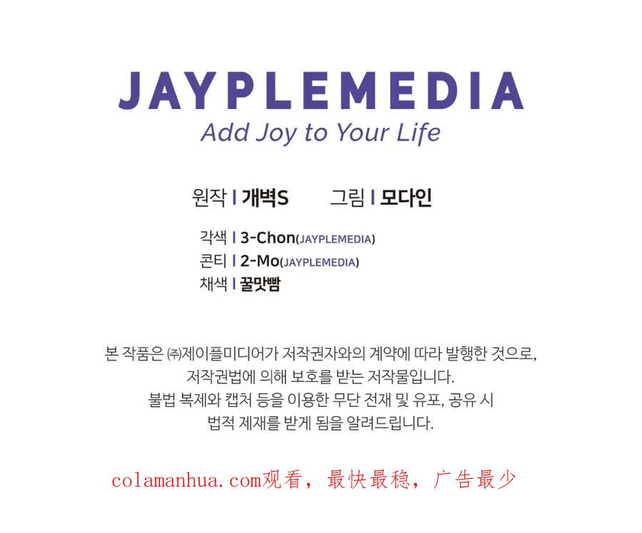 我爸太强了！ - 第115话 利益之争 - 第218张图