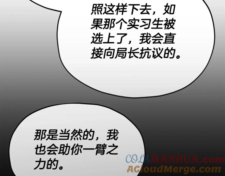 我爸太强了！ - 第115话 利益之争 - 第36张图