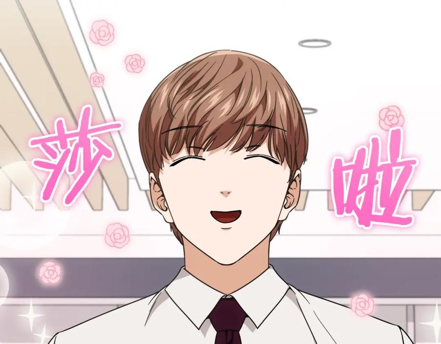 我爸太强了！ - 第115话 利益之争 - 第54张图