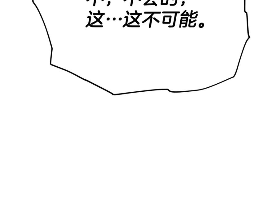 我爸太强了！ - 第115话 利益之争 - 第103张图