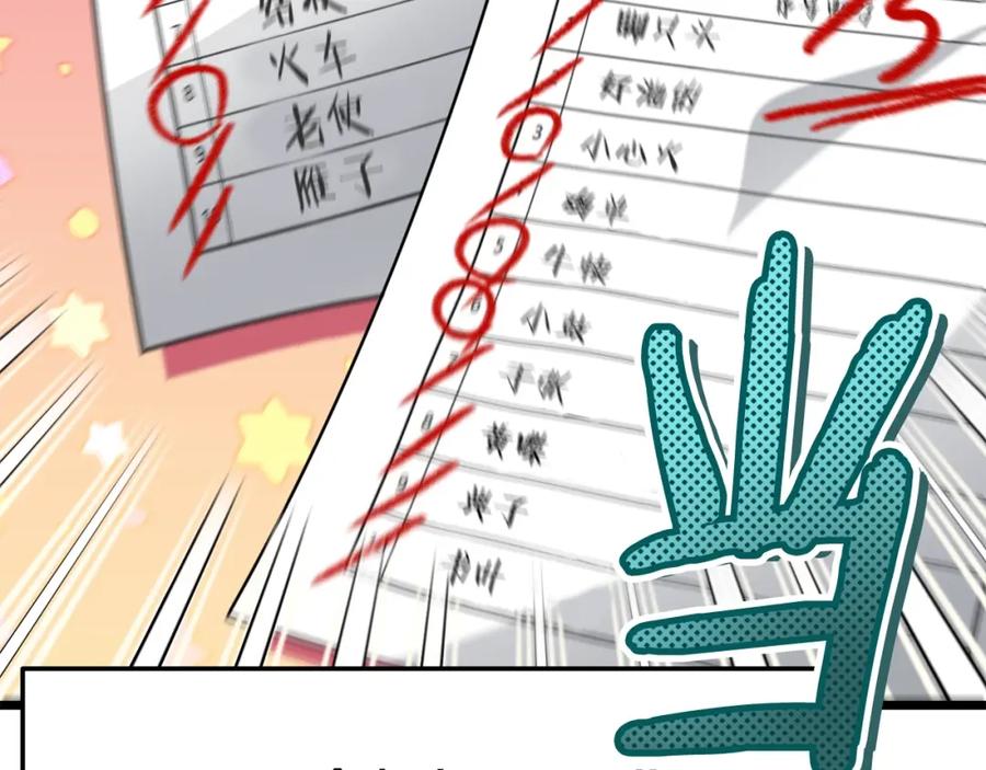 我爸太强了！ - 第115话 利益之争 - 第111张图