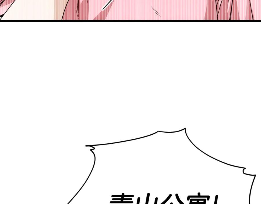 我爸太强了！ - 第115话 利益之争 - 第131张图