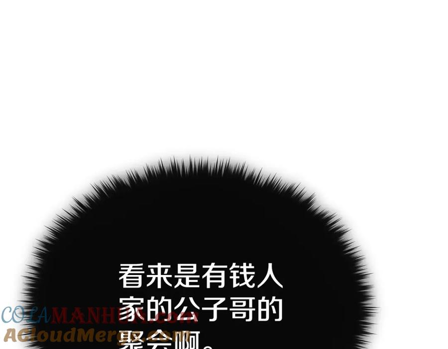 我爸太强了！ - 第115话 利益之争 - 第76张图