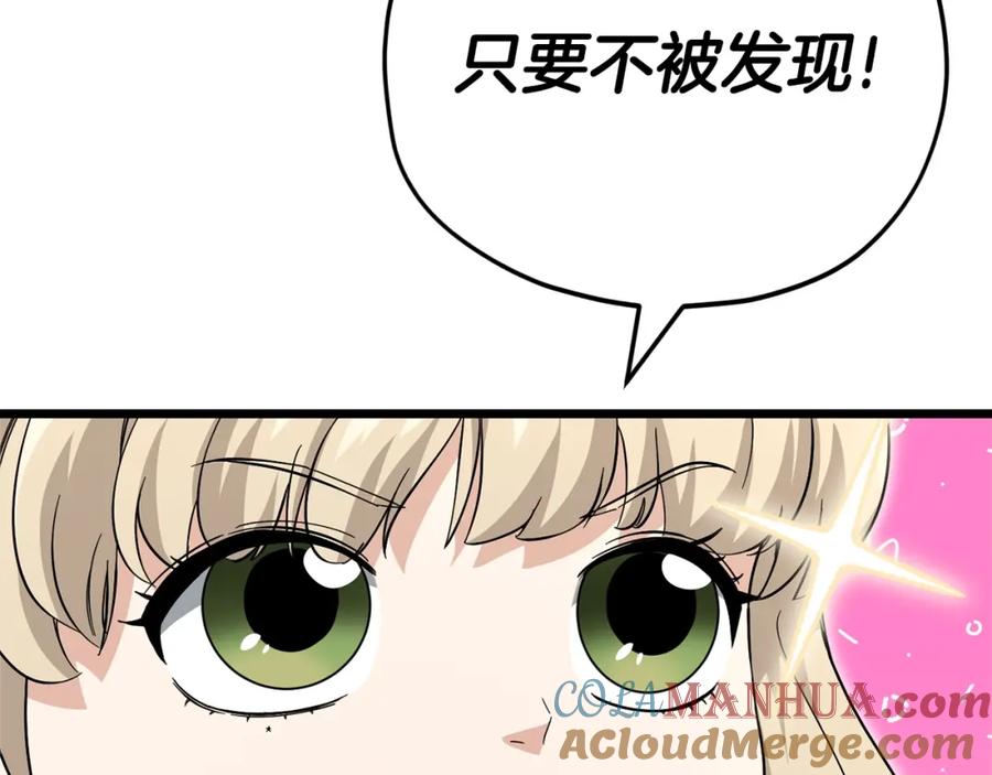 我爸太强了！ - 第115话 利益之争 - 第196张图