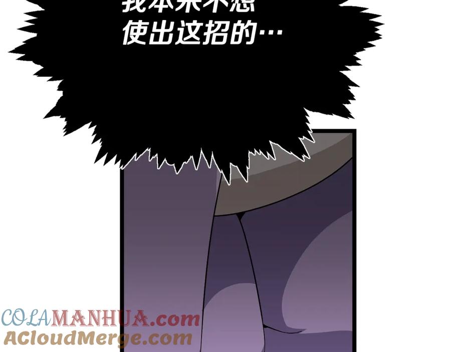 我爸太强了！ - 第115话 利益之争 - 第184张图