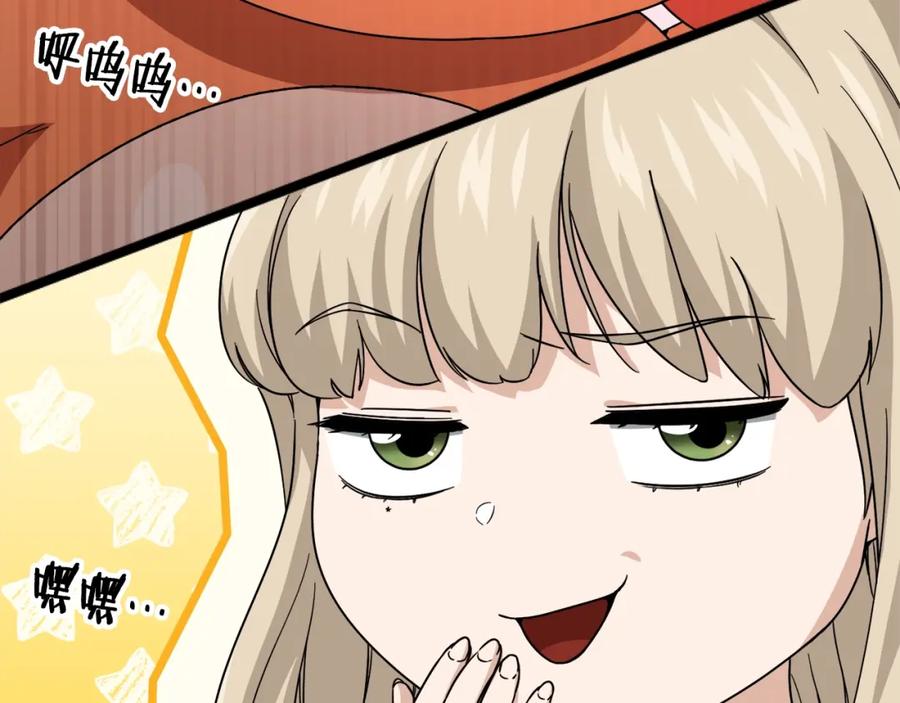 我爸太强了！ - 第115话 利益之争 - 第119张图