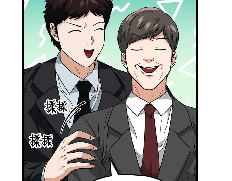 我爸太强了！ - 第115话 利益之争 - 第5张图