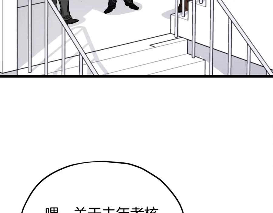 我爸太强了！ - 第115话 利益之争 - 第3张图