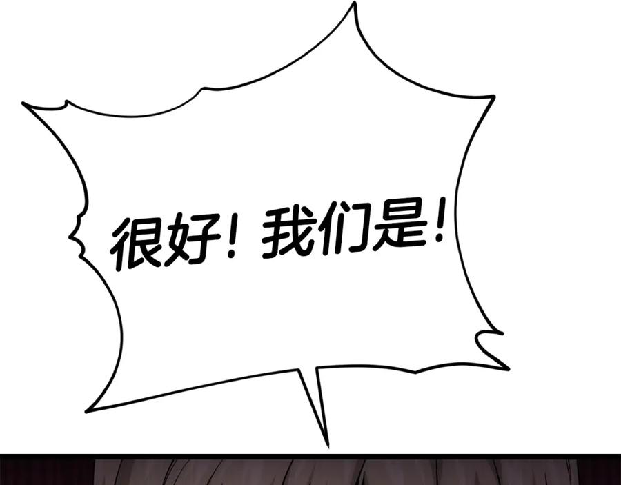 我爸太强了！ - 第115话 利益之争 - 第129张图