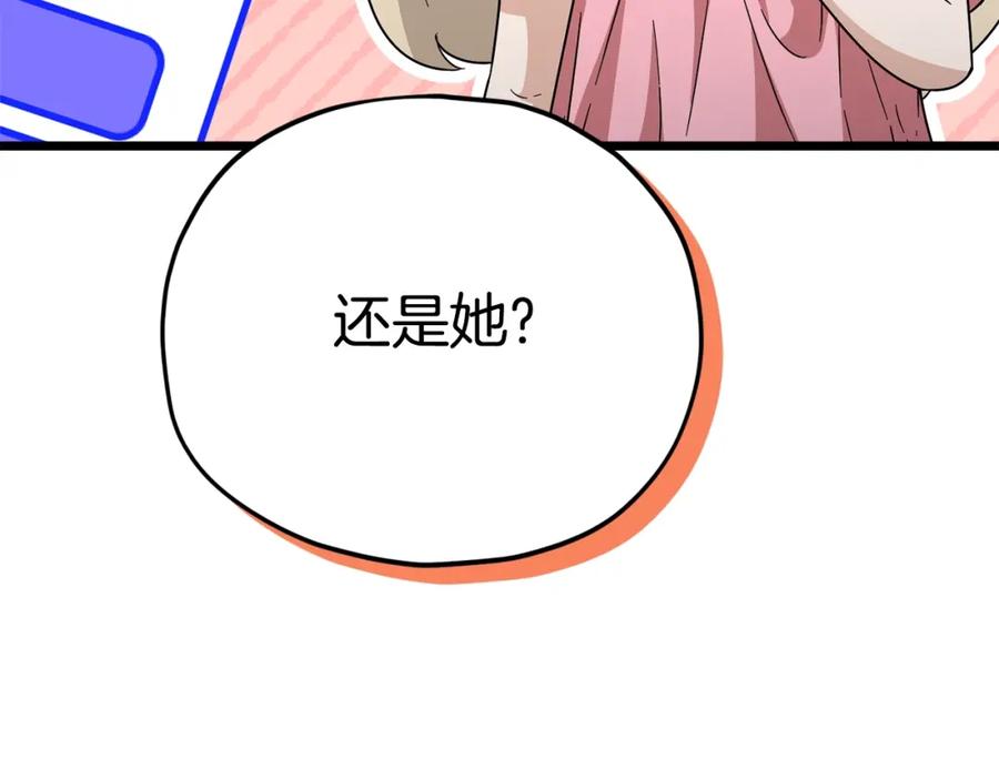 我爸太强了！ - 第115话 利益之争 - 第178张图