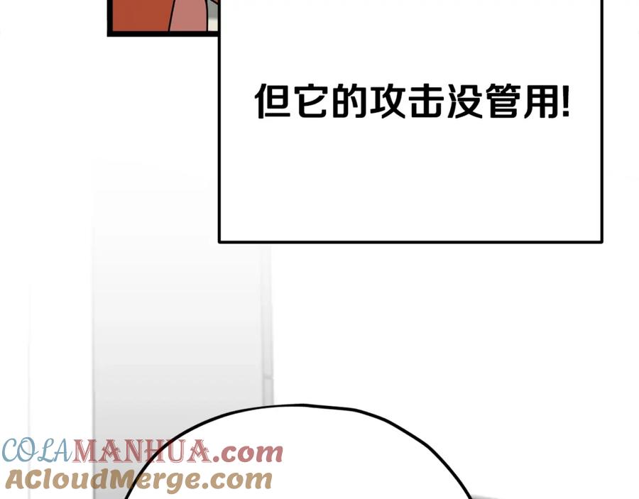 我爸太强了！ - 第115话 利益之争 - 第192张图