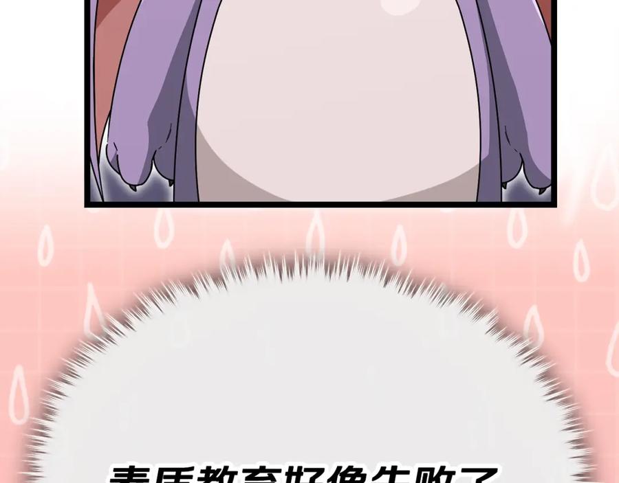 我爸太强了！ - 第115话 利益之争 - 第209张图