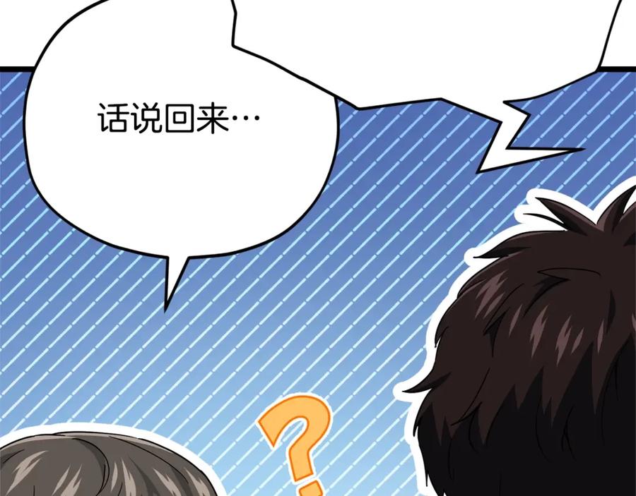 我爸太强了！ - 第115话 利益之争 - 第15张图