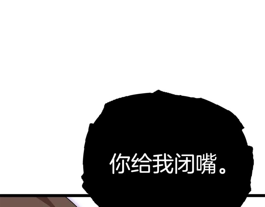 我爸太强了！ - 第115话 利益之争 - 第89张图