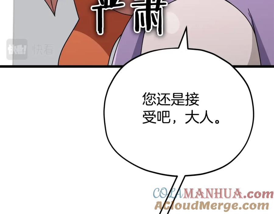 我爸太强了！ - 第115话 利益之争 - 第108张图