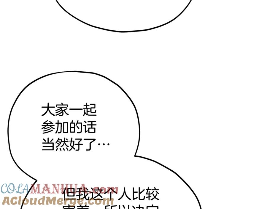 我爸太强了！ - 第115话 利益之争 - 第64张图