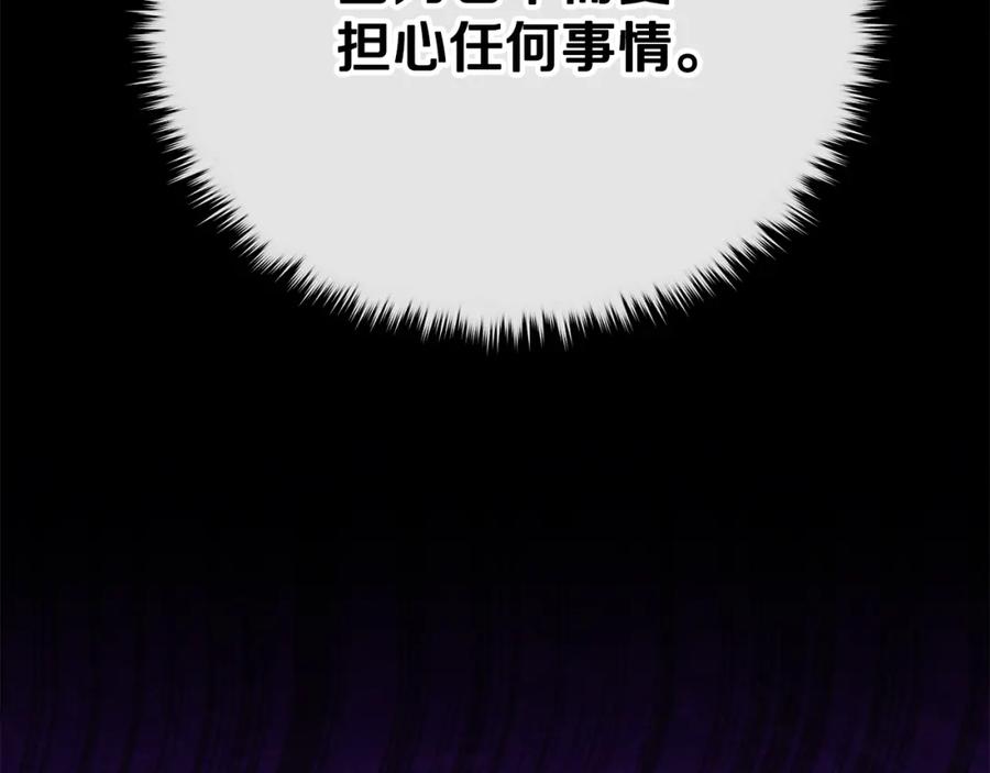 我爸太强了！ - 第115话 利益之争 - 第99张图