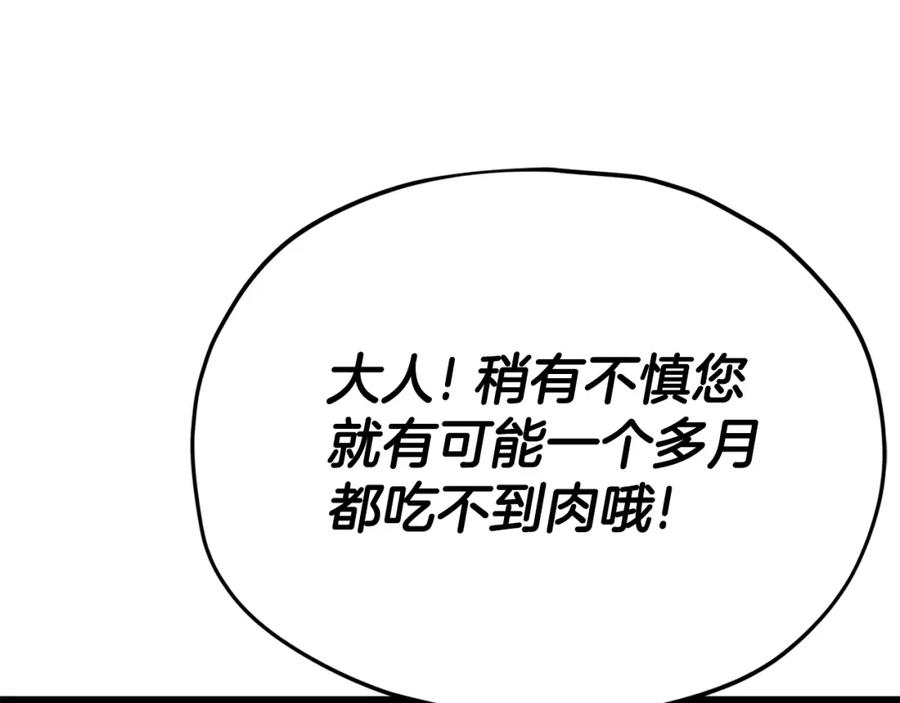 我爸太强了！ - 第115话 利益之争 - 第186张图