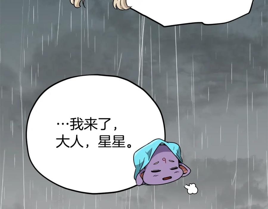 我爸太强了！ - 第115话 利益之争 - 第215张图