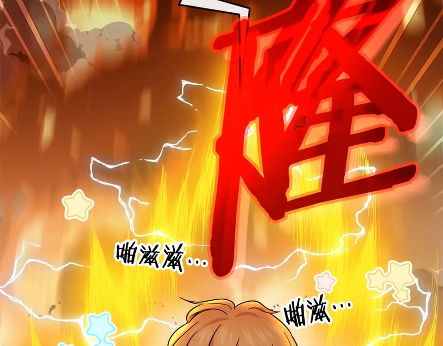 我爸太强了！ - 第115话 利益之争 - 第138张图