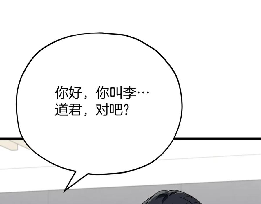 我爸太强了！ - 第115话 利益之争 - 第47张图