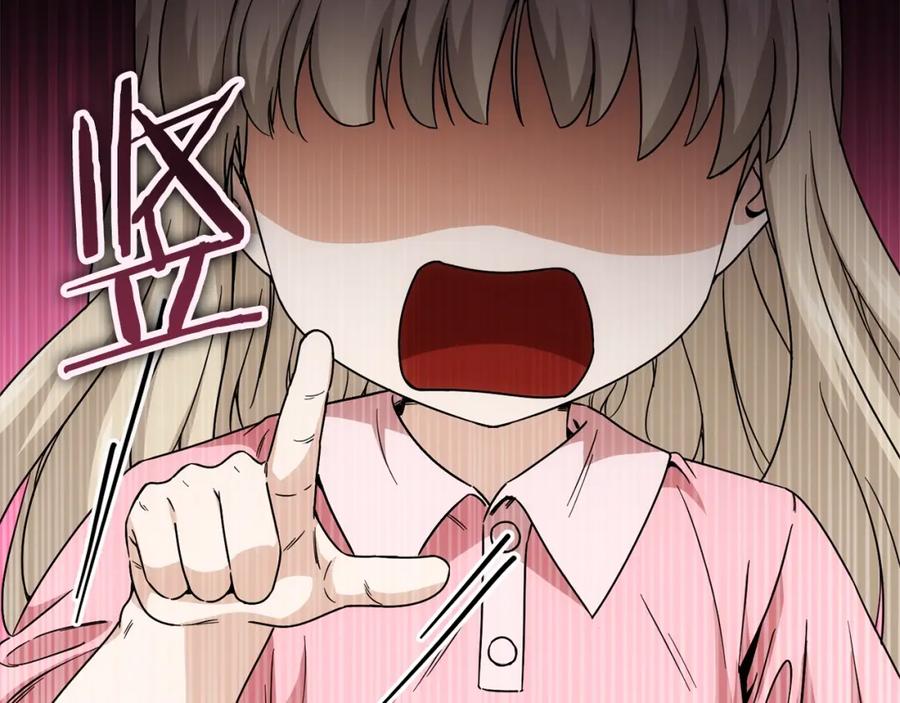 我爸太强了！ - 第115话 利益之争 - 第130张图