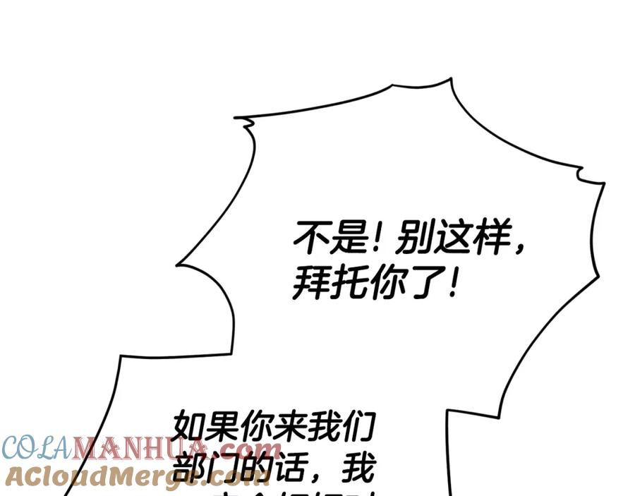 我爸太强了！ - 第115话 利益之争 - 第28张图