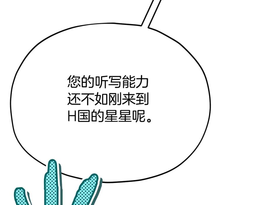 我爸太强了！ - 第115话 利益之争 - 第109张图