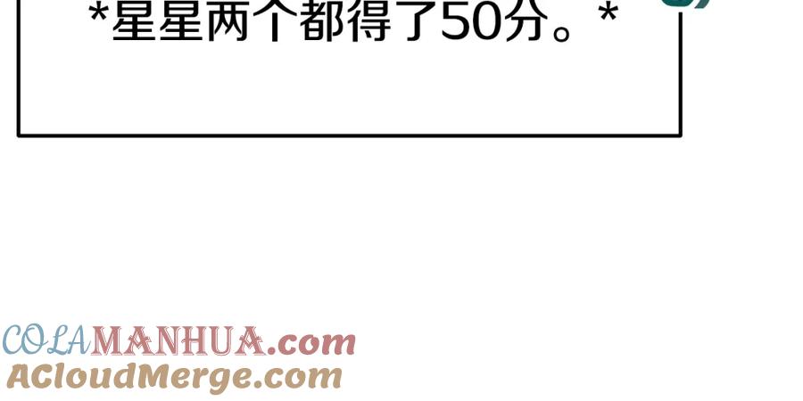 我爸太强了！ - 第115话 利益之争 - 第112张图