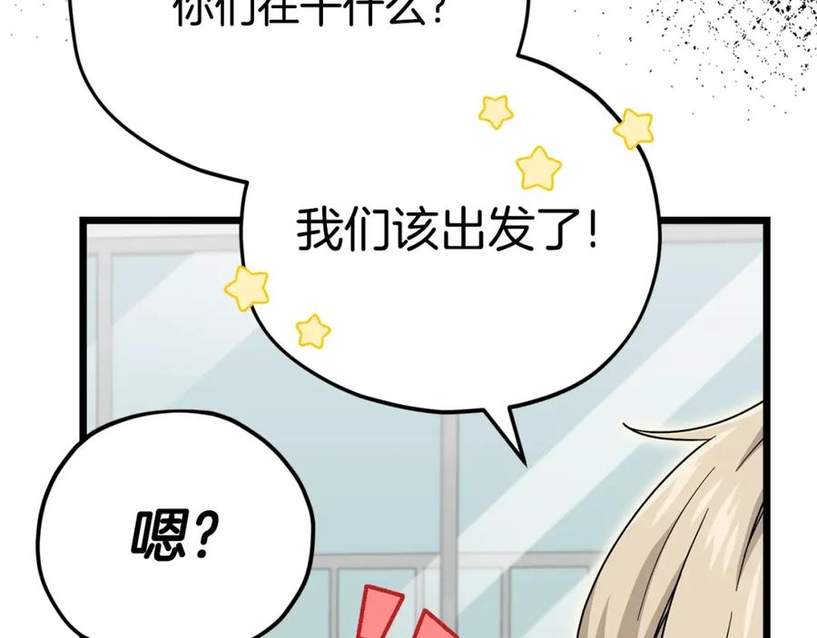 我爸太强了！ - 第115话 利益之争 - 第157张图