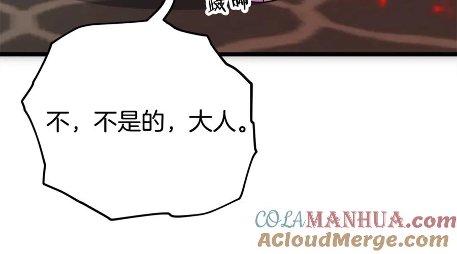 我爸太强了！ - 第115话 利益之争 - 第148张图