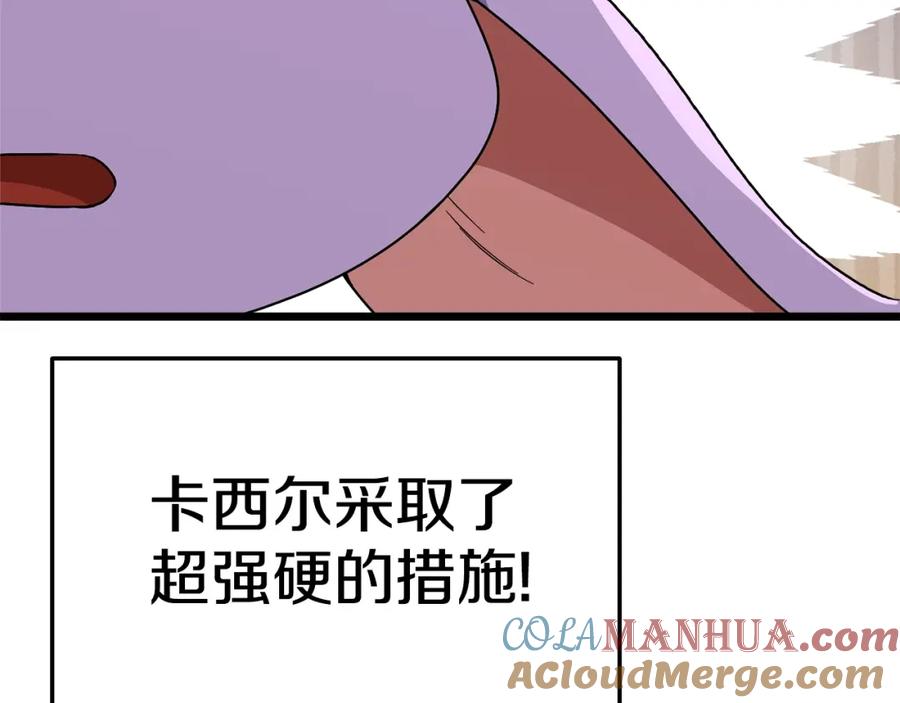 我爸太强了！ - 第115话 利益之争 - 第188张图