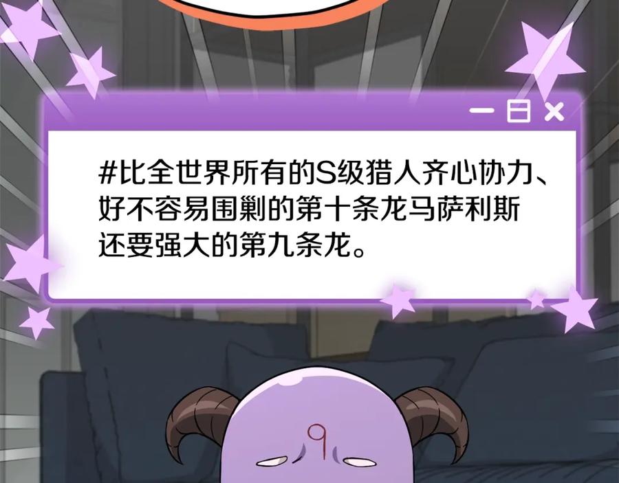 我爸太强了！ - 第115话 利益之争 - 第181张图