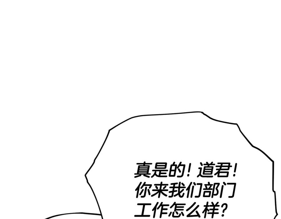 我爸太强了！ - 第115话 利益之争 - 第14张图