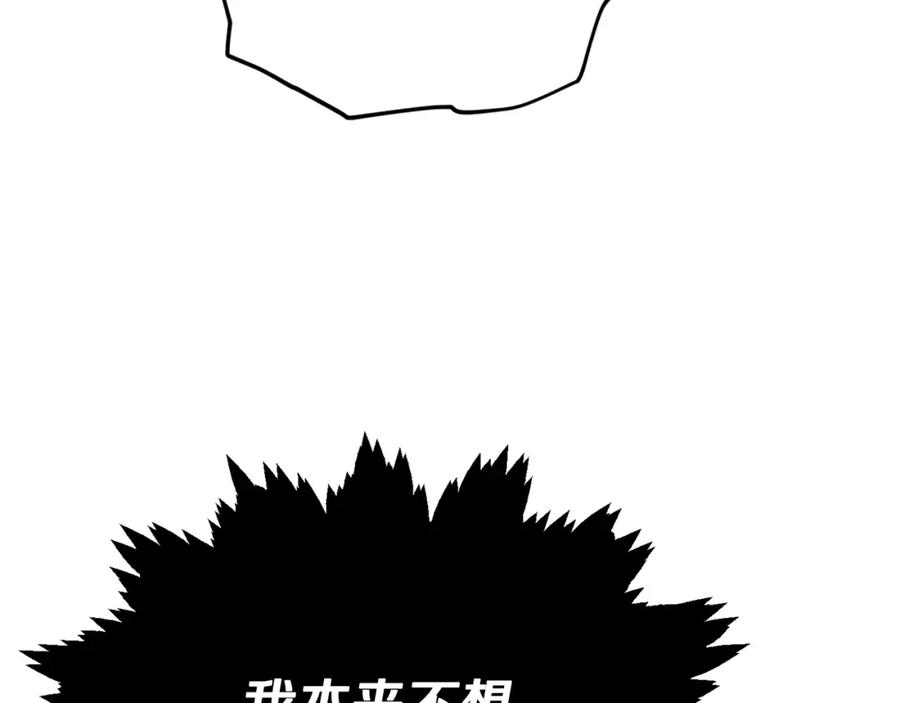 我爸太强了！ - 第115话 利益之争 - 第183张图