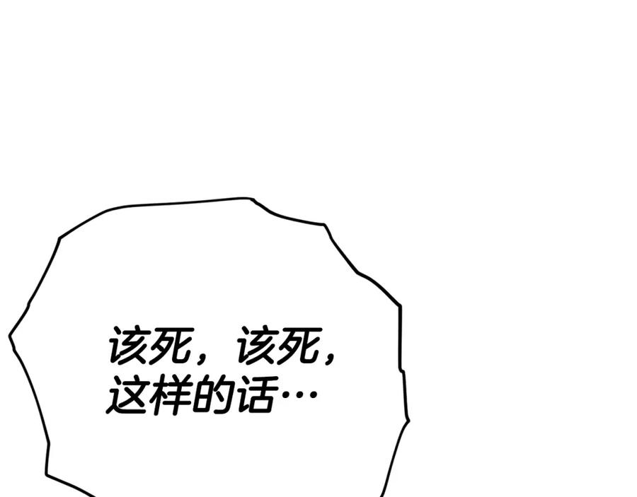 我爸太强了！ - 第115话 利益之争 - 第117张图