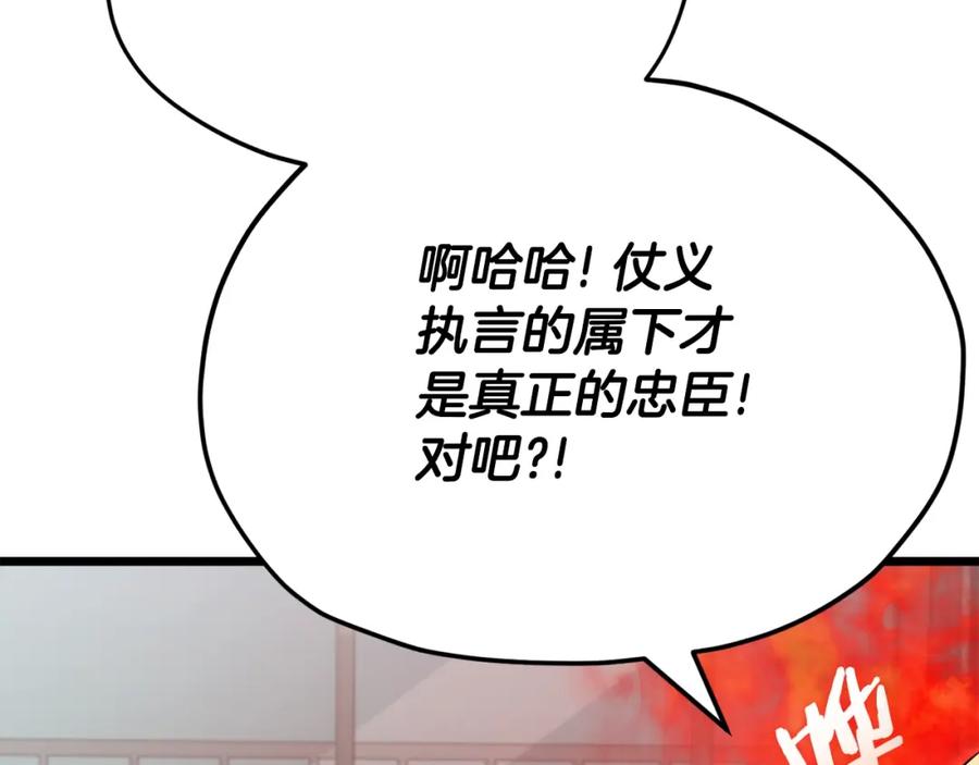 我爸太强了！ - 第115话 利益之争 - 第146张图