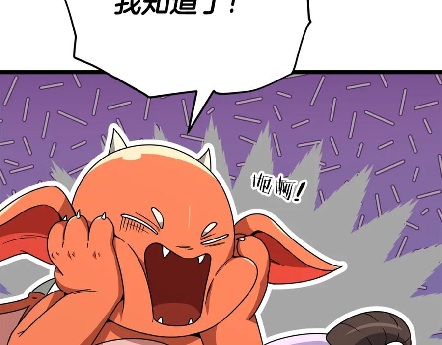 我爸太强了！ - 第115话 利益之争 - 第126张图