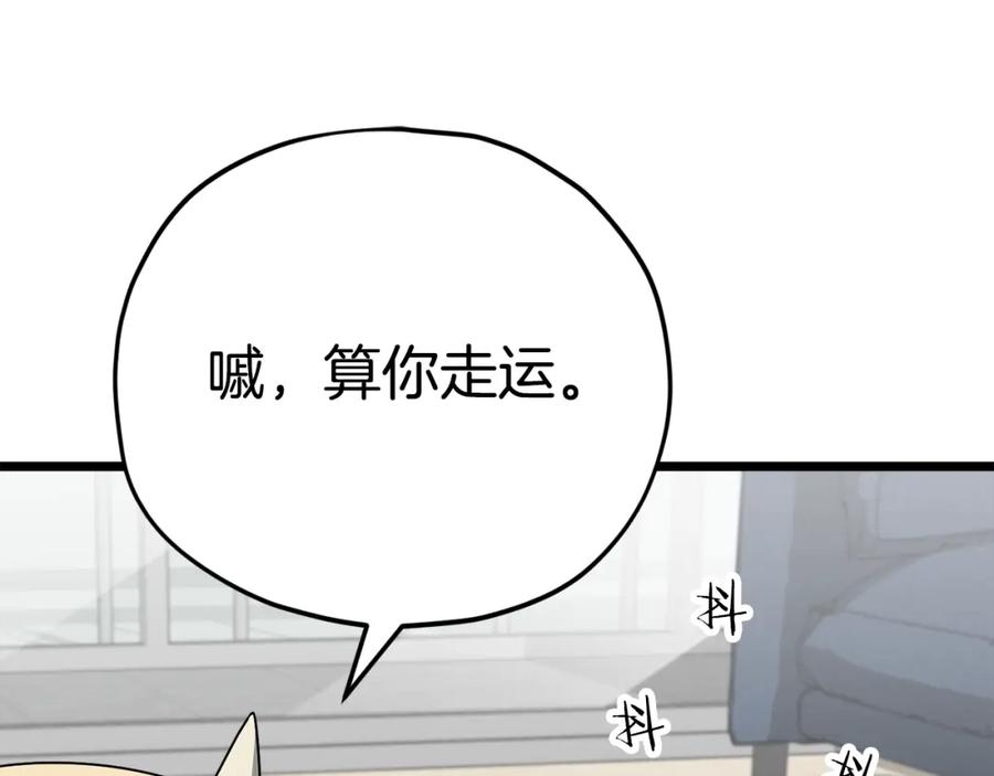 我爸太强了！ - 第115话 利益之争 - 第162张图