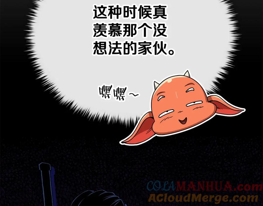 我爸太强了！ - 第115话 利益之争 - 第96张图