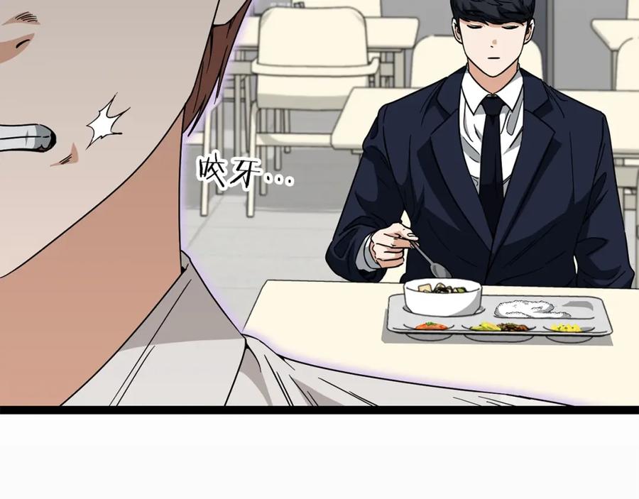 我爸太强了！ - 第115话 利益之争 - 第91张图