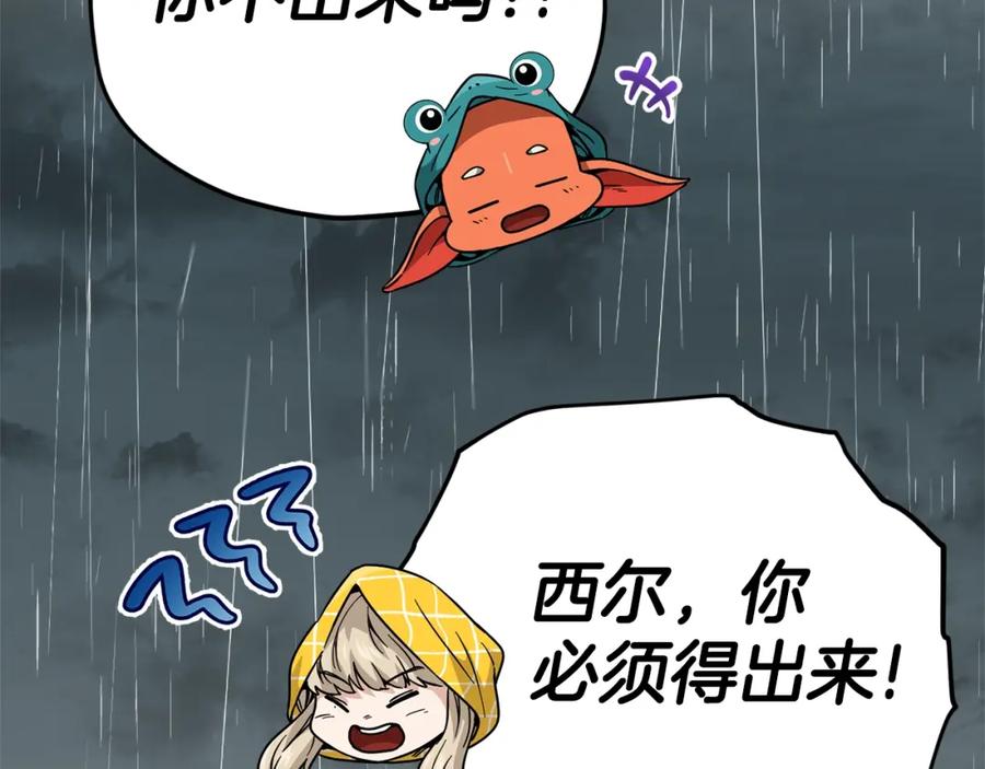 我爸太强了！ - 第115话 利益之争 - 第214张图