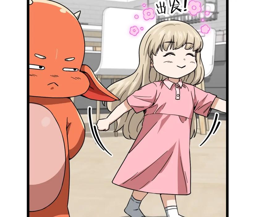 我爸太强了！ - 第115话 利益之争 - 第166张图