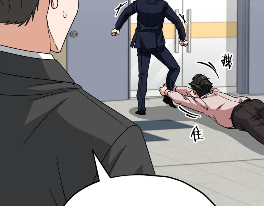 我爸太强了！ - 第115话 利益之争 - 第30张图